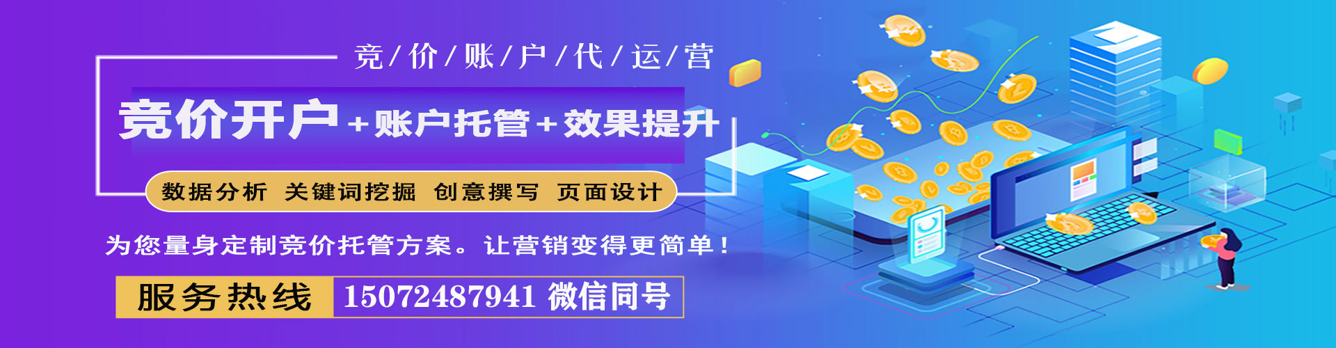 马关sem优化