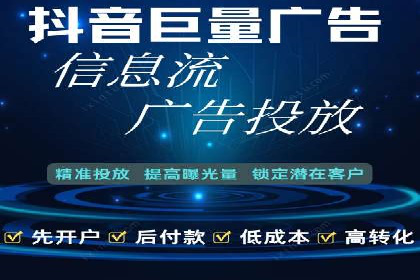 信息流竞价广告的投放误区及应对策略